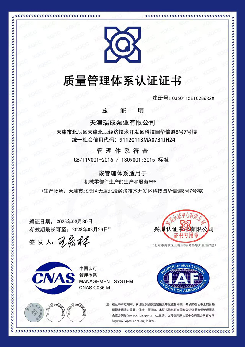 质量管理体系证书 质量管理体系证书 拷贝.jpg