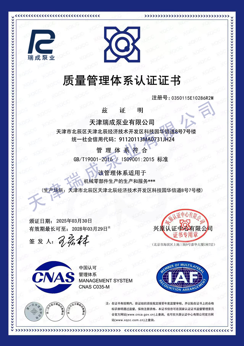 质量管理体系证书 质量管理体系证书【加水印】.jpg